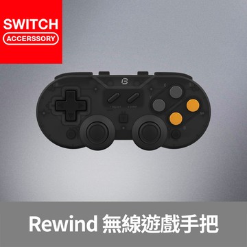【Bteam】Rewind 瑞玩 遊戲手把 | 適用於 Switch / Switch 2 / PC / 行動裝置