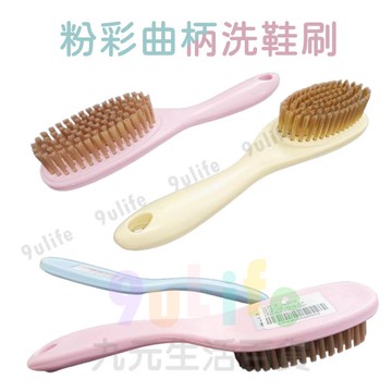 【九元生活百貨】EA 粉彩曲柄洗鞋刷 多用途清潔刷 硬毛洗鞋刷 鞋刷