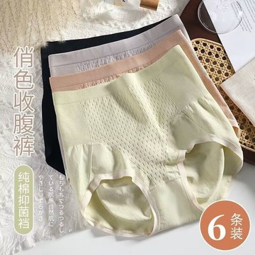 DUYI~夢詩 6條裝 新款高腰微壓收腹內褲純棉抗菌檔女士內褲透氣衕款00