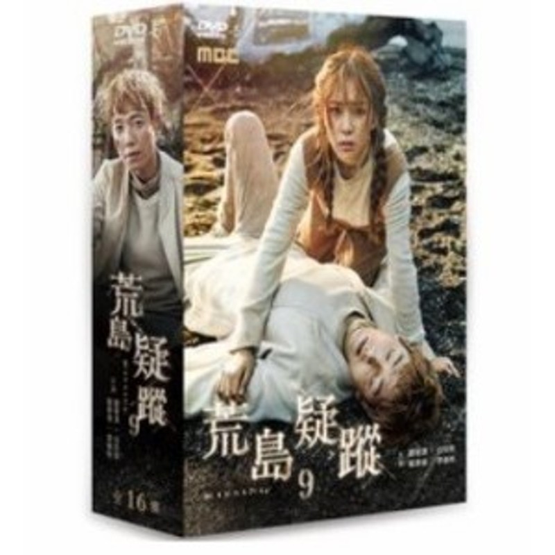 韓国ドラマ ミッシングナイン 全16話 Dvd Box 台湾盤 Missing 9 通販 Lineポイント最大7 0 Get Lineショッピング