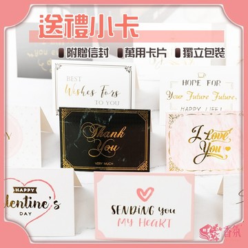 送禮卡片 燙金卡片 感謝卡 感謝卡片 感謝小卡 祝福小卡 小卡片 生日卡片 萬用賀卡 萬用卡片 生日小卡 生日禮物