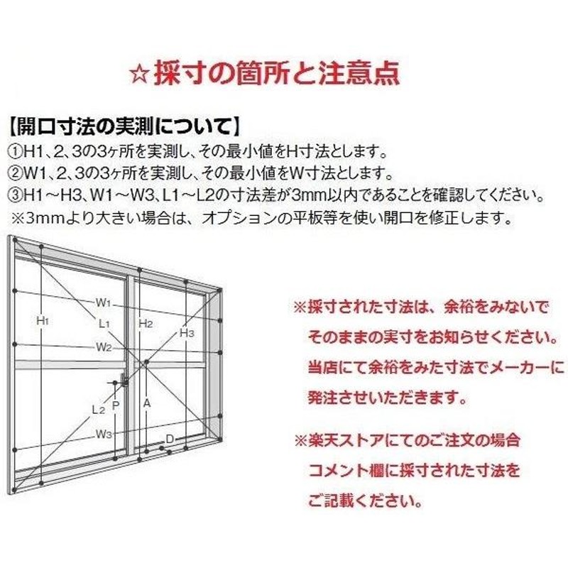 インプラス 引違い窓 4枚建 和紙調複層ガラス(組子なし) W：2,001