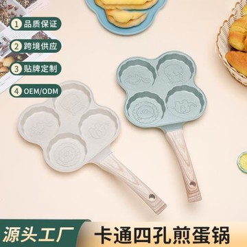 卡通4孔煎蛋鍋家用烘焙模具雞蛋漢堡烤盤戶外便攜煎鍋擺攤不粘鍋