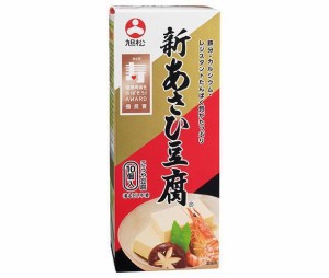 旭松 新あさひ豆腐 10個入 165g×10箱入｜ 送料無料