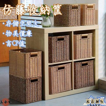 【免運】藤編收納籃 藤編籃 竹籃 北歐櫥櫃 收納筐 編織收納盒 簡約收納鏤空籃 客廳整理籃 仿藤抽屜櫃 收納箱106 全館八折 可開發票 工廠現貨直銷 店長推薦 k5621