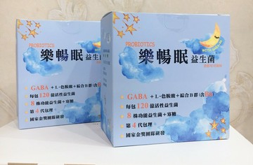 健康族~樂暢眠-益生菌(新加強版)2公克×50包/盒×2盒~特惠中~