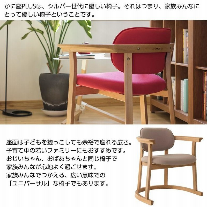 かに座PLUSハイタイプ立ち上がりやすいひじ掛け付きの座椅子 椅子 ...