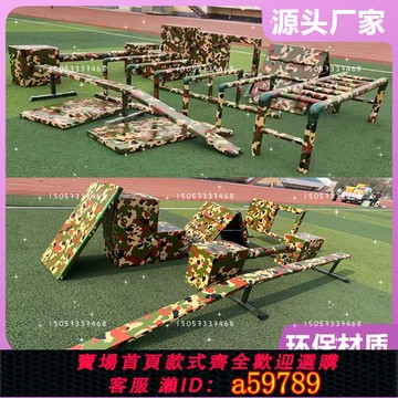 【廠家直銷 可打統編】幼兒園安吉游戲軟體組合兒童跑酷訓練器材室外感統平衡擋板坦克墩