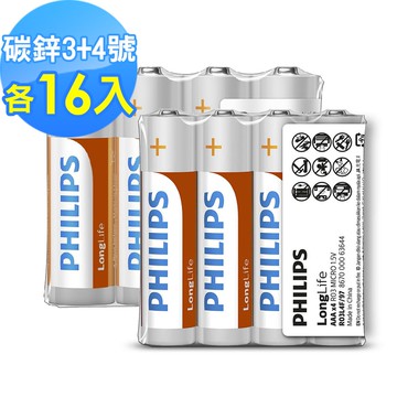 【Philips 飛利浦】3+4號 LongLife 碳鋅電池 ( 各16顆 )