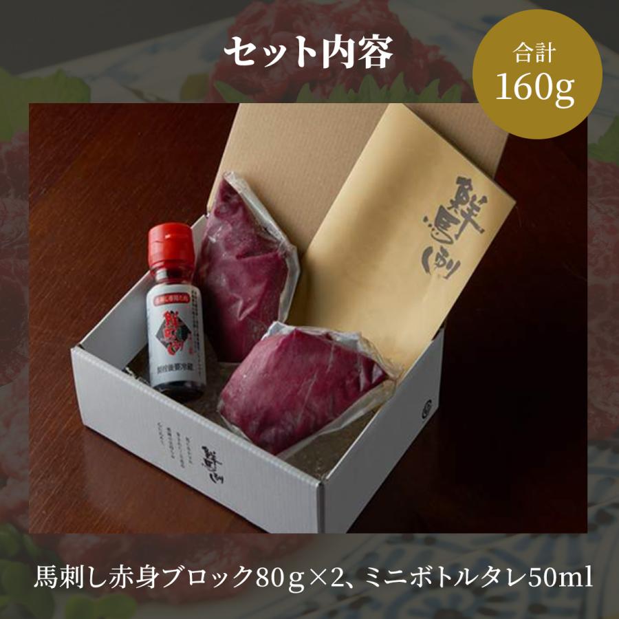  合計160g 赤身ブロック80g×2 タレ付き 送料無料