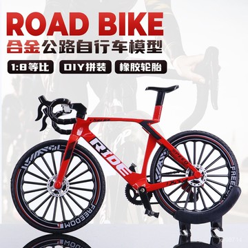 臺灣出貨🌈仿真1:8閤金公路自行車擺件 模型仿真山地車 迷你單車 創意擺件 靜態模型擺件 OUFV