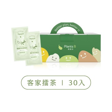 客家擂茶｜盒裝30入全素植選蛋白粉｜PlantsB彼蛋白