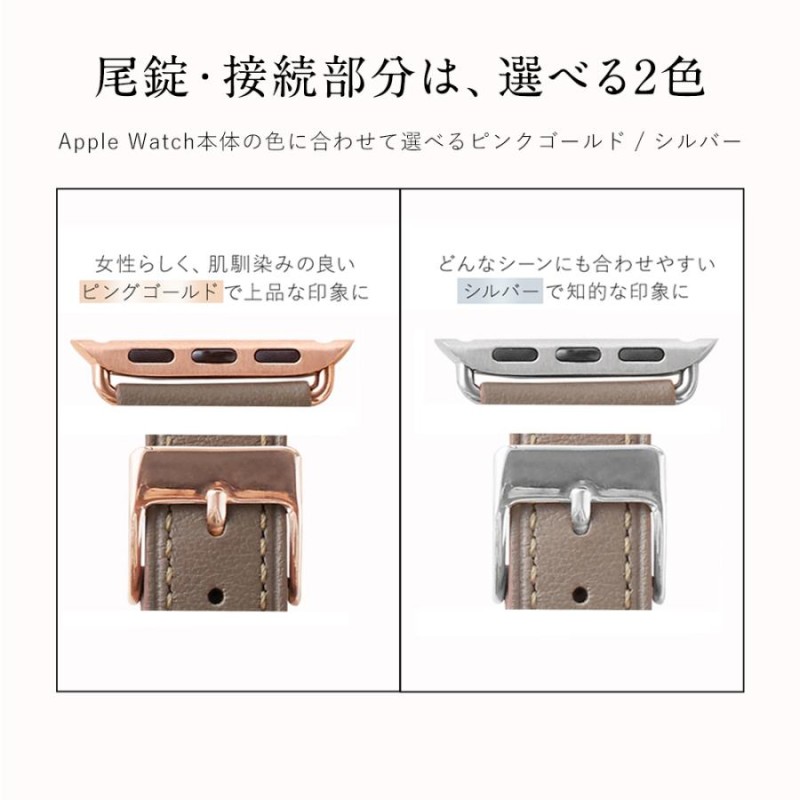 アップルウォッチ バンド ベルト レディース レザー Apple Watch 8/7/6