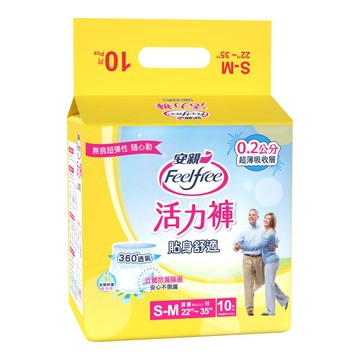 安親 貼身舒適活力褲 S-M號 成人紙尿褲(10片/包)