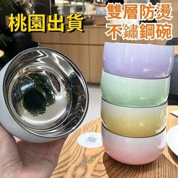 304不鏽鋼餐碗 漸變色高顏值防燙碗 筷子叉子勺子家用碗公食品級雙層防燙勺筷 雙層碗 兒童防摔碗 HFDE