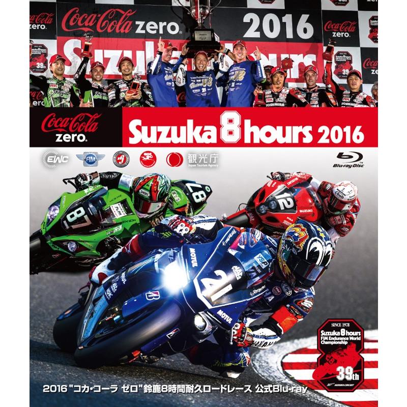 0000 コカ・コーラ ゼロ 鈴鹿8時間耐久ロードレース公式Blu-ray