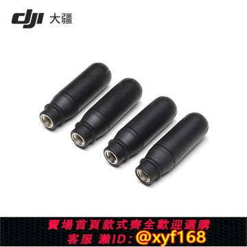 {保固一年 可打統編}大疆 DJI FPV 飛行眼鏡天線 DJI FPV 飛行眼鏡配件穿越機配件
