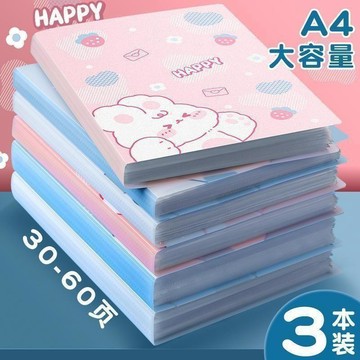 【開學季 一次備齊 材質安全】资料册a4收纳册透明收纳袋子收纳袋奖状收集册分页产文件资料学生