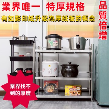 【誠宜居家】100x50x91公分【 特厚款鋼板加粗加厚80%】(三面圍欄-三層不鏽鋼置物架)-加強底部橫梁 收納架 不鏽鋼置物架 不銹鋼置物架 廚房不銹鋼置物架 置物架 家電架 廚房架 架子