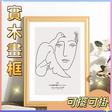 【快速出貨🔥】實木相框 長方形裱框 掛牆相框 擺台 相框牆 證書框照片框 8吋 10吋 12吋 A4 A3 擺桌上相框