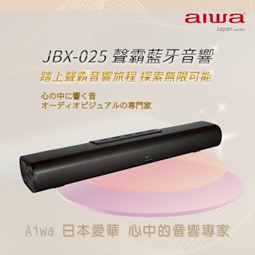 AIWA 日本愛華 輕巧便攜聲霸 Soundbar JBX-025