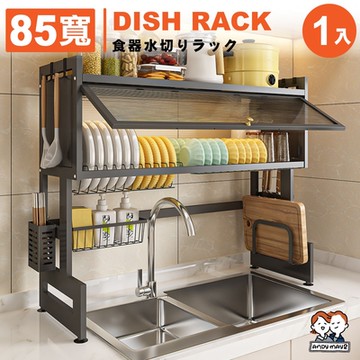 ANDYAMAY2 升級碳鋼_85面寬山田掀門雙層水槽碗盤瀝水架+豪華套件 (1入) OH-K311【碗盤架 瀝水架 水槽架 廚房置物架】