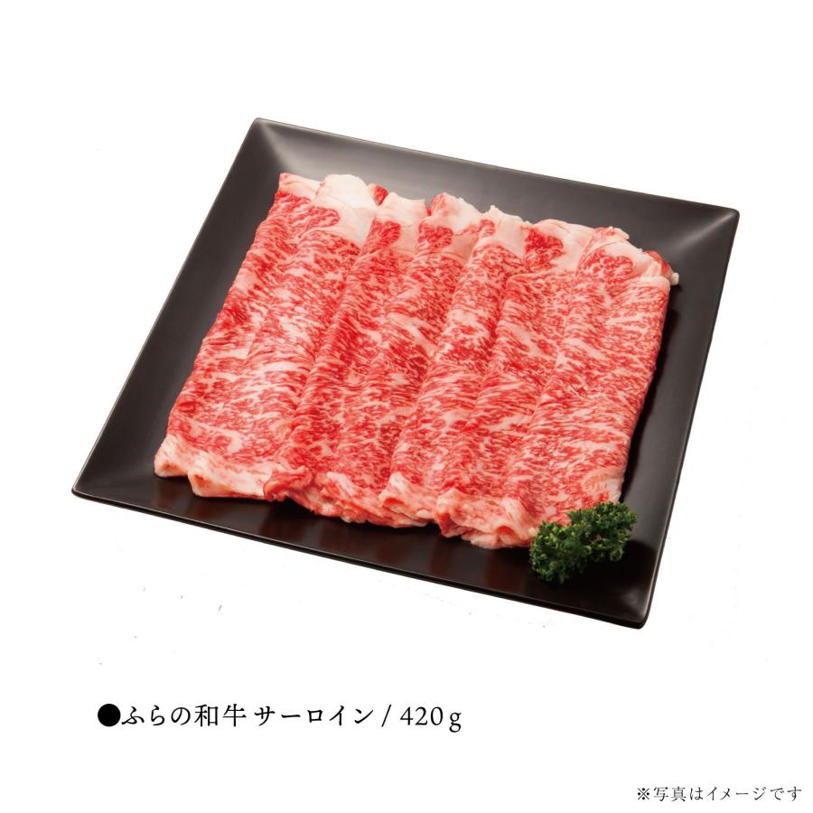 送料無料 ふらの和牛 サーロインすき焼用 400ｇギフト 贈り物 ギフト 北海道 肉 焼肉 牛肉 和牛 お取り寄せ 富良野 サーロイン すき焼き