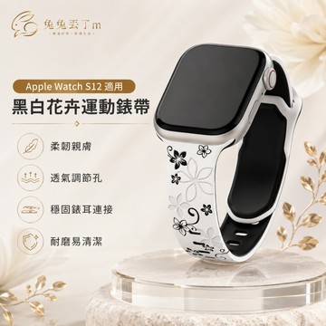 鐳雕紫荊花 硅膠親膚錶帶 適用 Apple Watch 11 10 9 8 SE 7 6 蘋果錶帶 42mm 46mm
