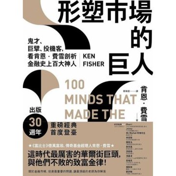 形塑市場的巨人_Readmoo 讀墨電子書