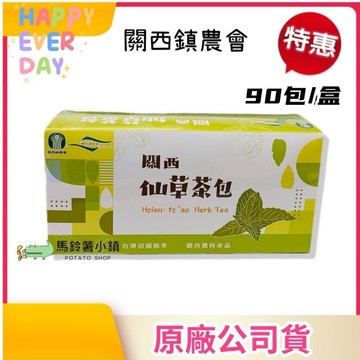 🎈仙草茶包(90包) 【關西鎮農會】仙草燉補湯 仙草茶 仙草 新竹縣關西鎮農會 台灣農特產