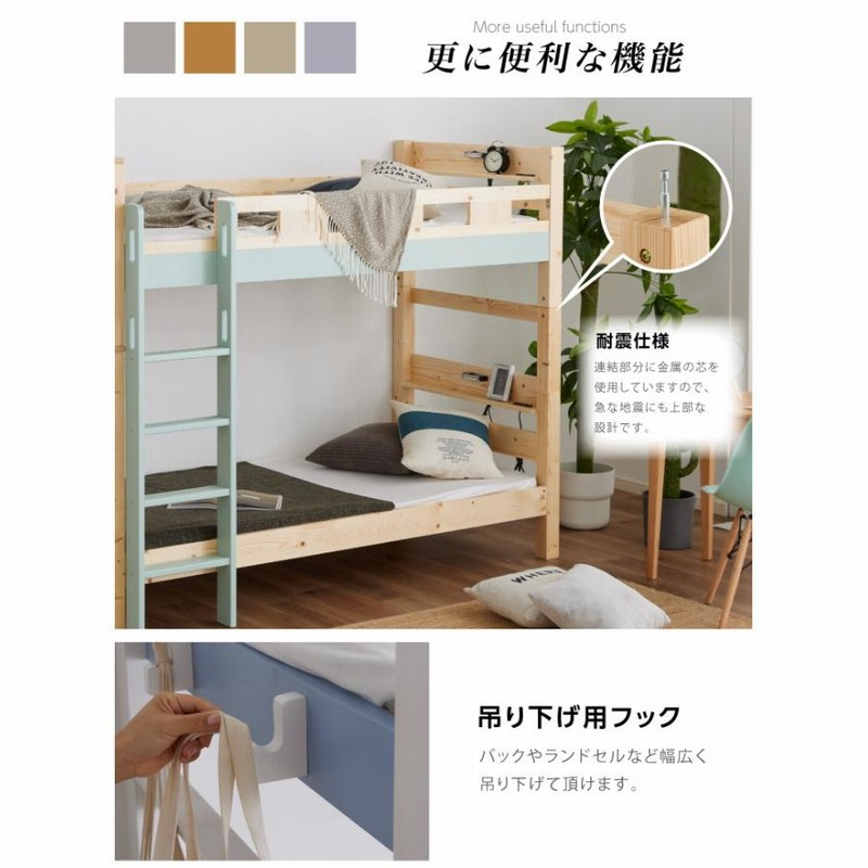 大人用可 子供ベッド 子供部屋 社員寮 学生寮 ベッド