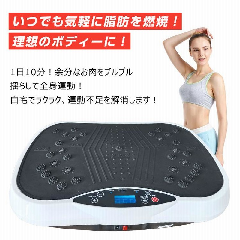 振動マシン フィットネス バランス ブルブル 体幹 健康 トレーニング