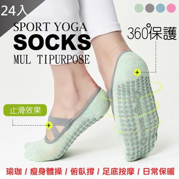 QIDINA 升級款止滑透氣舒適瑜珈運動襪X24入