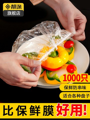 保鮮膜套食品級專用一次性剩菜微波爐加熱蓋防濺自封口松緊口膜套
