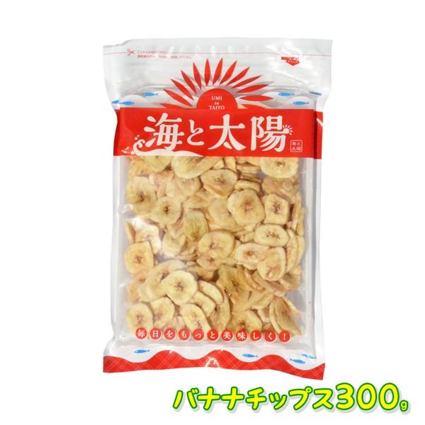 ＜バナナチップス 300g＞ ドライフルーツ ココナッツオイル 海と太陽 おやつ お菓子 果物 フルーツ