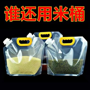 🎀免運臺灣有貨🎀五穀雜糧收納袋食品級糧食收納盒雜糧密封袋多功能加厚大口徑袋