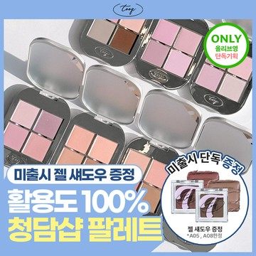 Tooq One by Genuine Magnetic Eye Shadow 4-Palette (Set/Single) (7 Options)