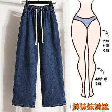 胖MM牛仔褲 鬆緊腰牛仔褲 百搭牛仔褲 長褲女 闊腿褲女 直筒牛仔褲 寬鬆長褲 韓版闊腿褲