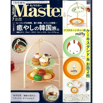 【現貨供應中】MonoMaster 2026年7月號增刊 附：miffy 米菲兔 下午茶蛋糕架【東京卡通漫畫專賣店】