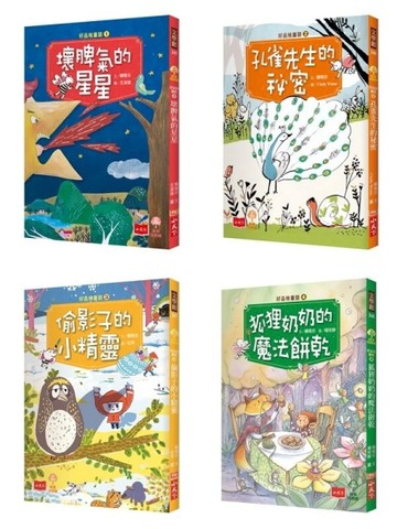 賴曉珍的好品格童話（共4冊）[二手書_全新]