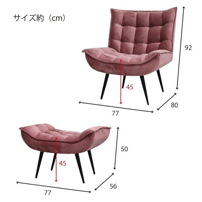 ソファー 約幅77cm 1人掛け コーラルピンク オットマン付き キルティング加工 スチール脚付き 脚部組立品 スタイリッシュソファ〔代引不可〕 |  LINEブランドカタログ