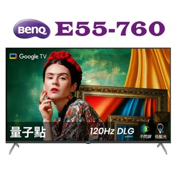 【領卷折】BenQ 55吋 4K量子點Google TV液晶電視 ( E55-760 ) ◆送基本安裝