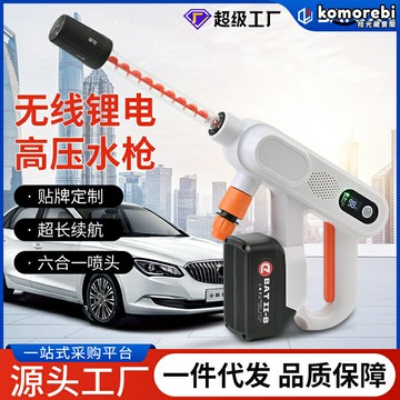 【無線鋰電高壓】洗車水槍 洗車機 洗車槍 高壓水槍 洗車工具 汽車美容 便攜充電 家用洗車 強力去汙 泡沫噴壺套裝