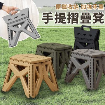 手提戶外便攜折疊凳