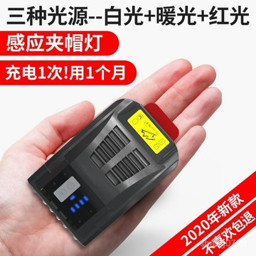 釣魚頭戴式夾帽燈 夾燈 頭燈防水 釣魚燈【防雨耐用】哈拿感應頭燈釣魚充電感應帽夾燈強光超亮夜釣LED夾帽頭戴式餌燈💖超實
