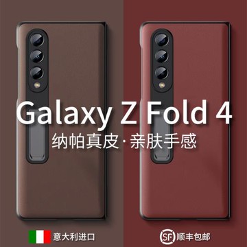 適用于三星fold6手機殼新款納帕紋w23折疊屏真皮超薄zfold4保護套全包防摔fold5殼膜一體fold3外殼創意支架