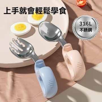 【316L不銹鋼叉勺 】寶寶自主學吃飯  嬰兒彎頭叉勺 寶寶學吃飯訓練勺子 短柄勺叉 嬰兒短柄 初學者便攜外出彎頭輔食勺