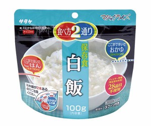 ★まとめ買い★　＜サタケ＞　マジックライス　保存食　白飯　１００ｇ　×20個