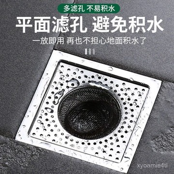 ⭐臺灣出貨⭐不銹鋼方形地漏衛生間防頭髮浴室水管地漏蓋排水過濾網厠所過濾芯 7QVA