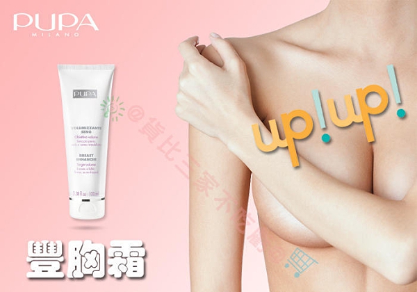 PUPA Breast Firming Enhancer Cream